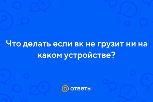 Что случилось с кракеном маркетплейс