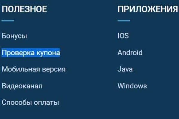 Как восстановить доступ к аккаунту кракен