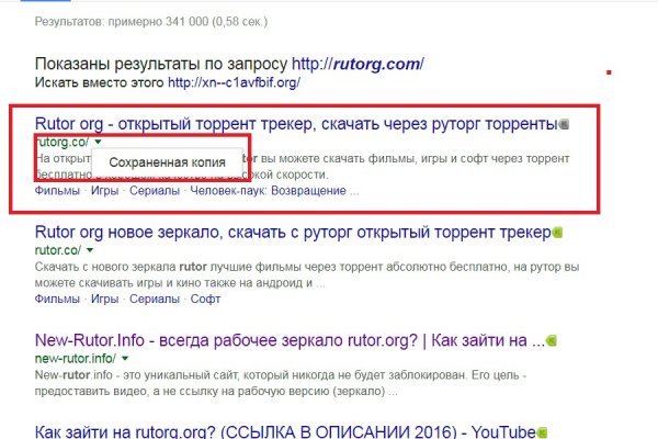 Актуальные ссылки на кракен тор